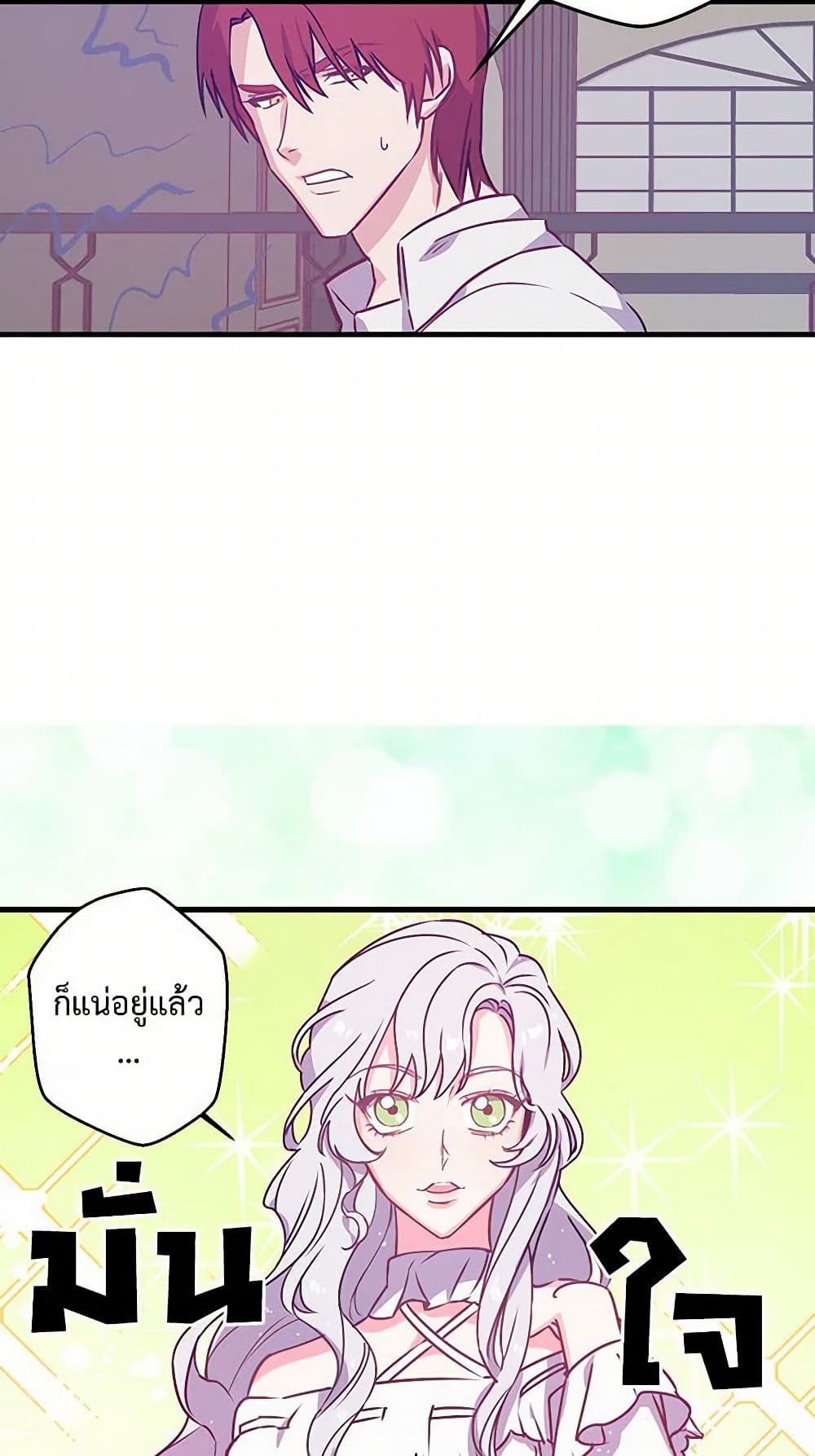 Revenge Wedding page 22