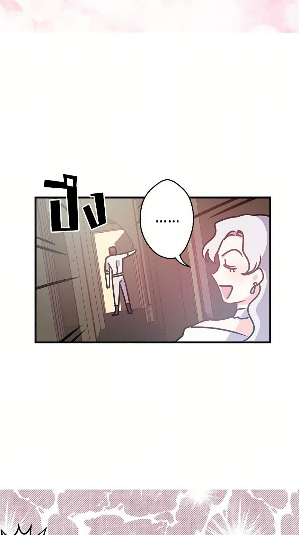 Revenge Wedding page 25