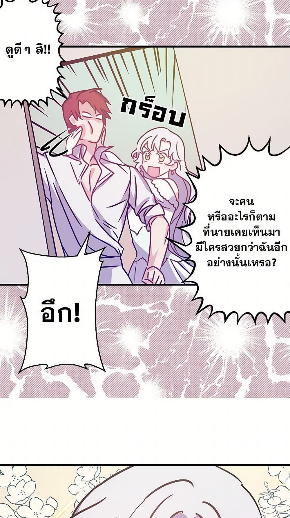 Revenge Wedding page 26
