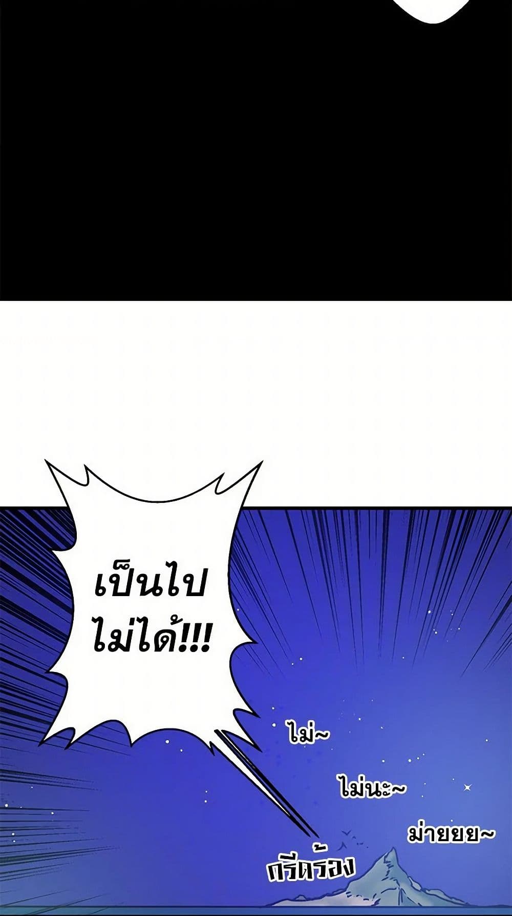 Revenge Wedding page 29