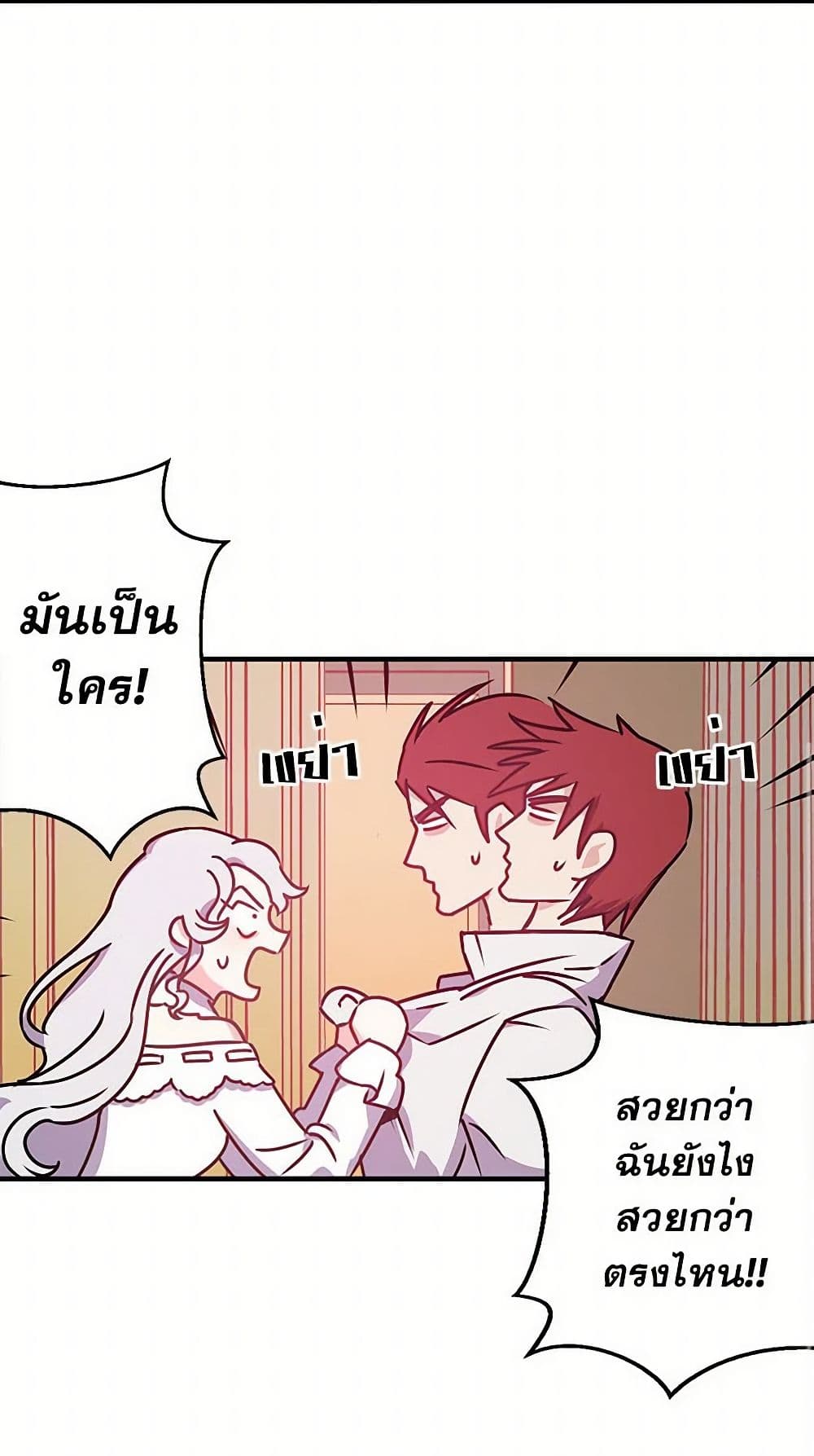 Revenge Wedding page 30