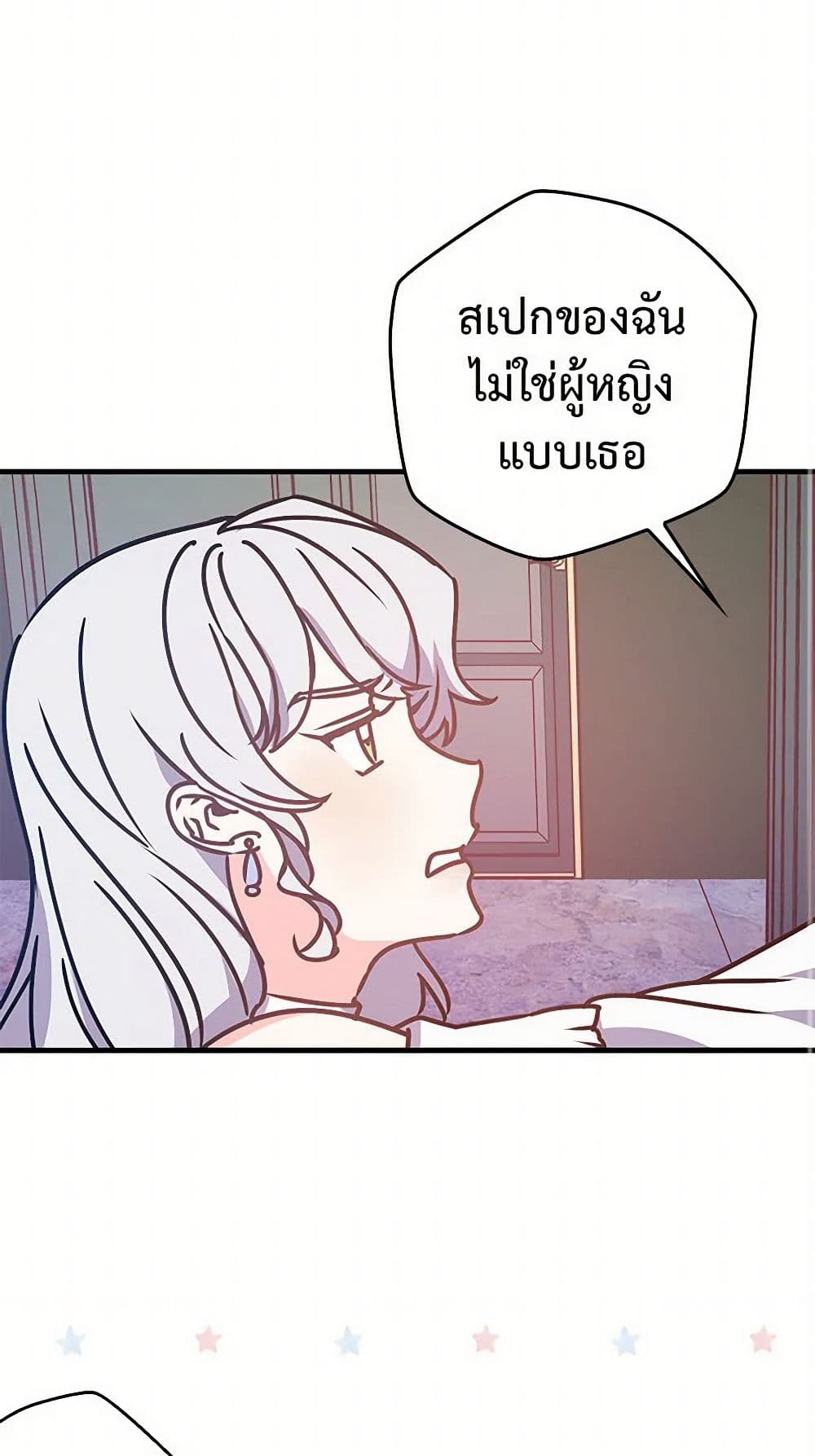 Revenge Wedding page 31