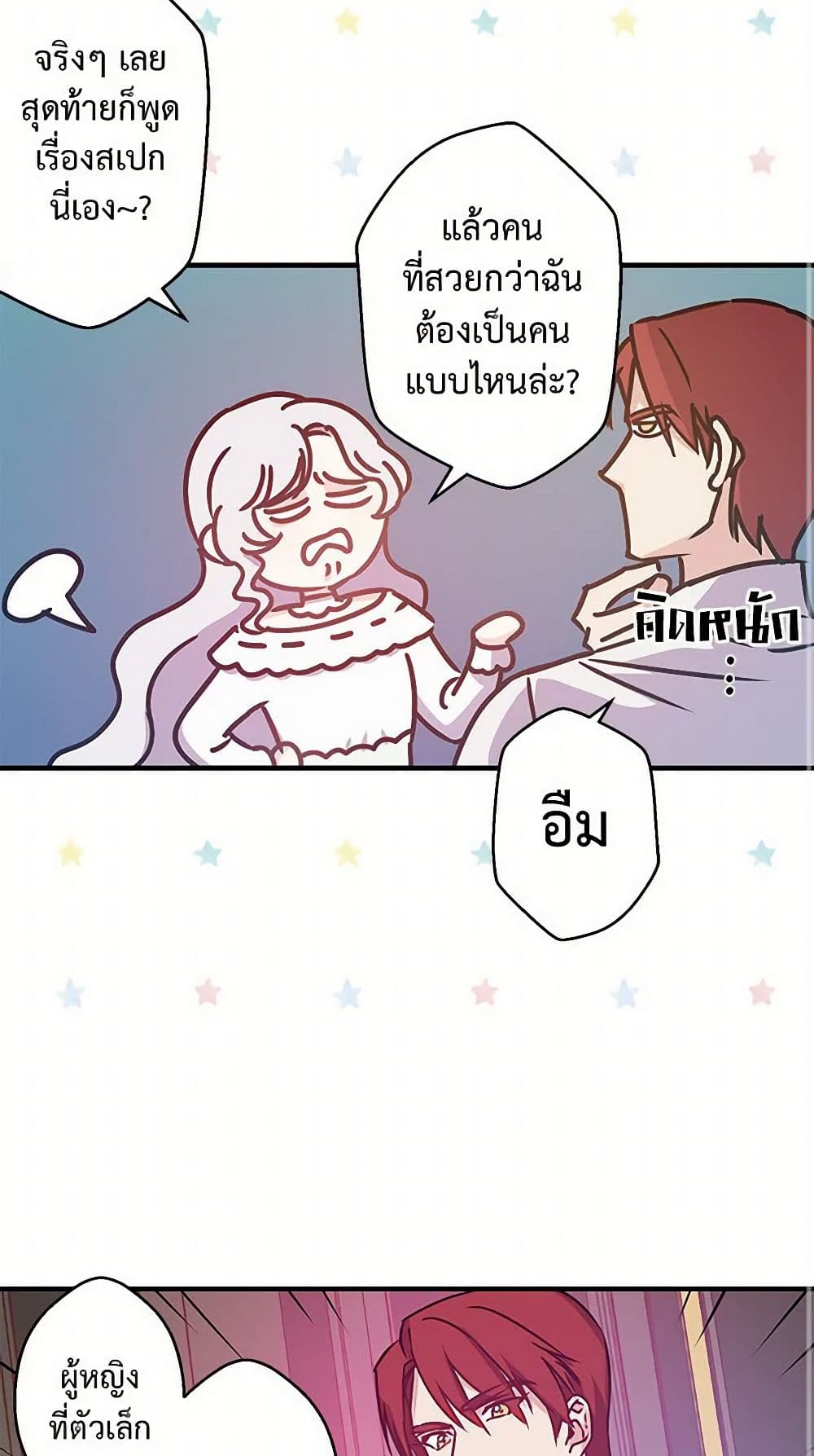 Revenge Wedding page 32
