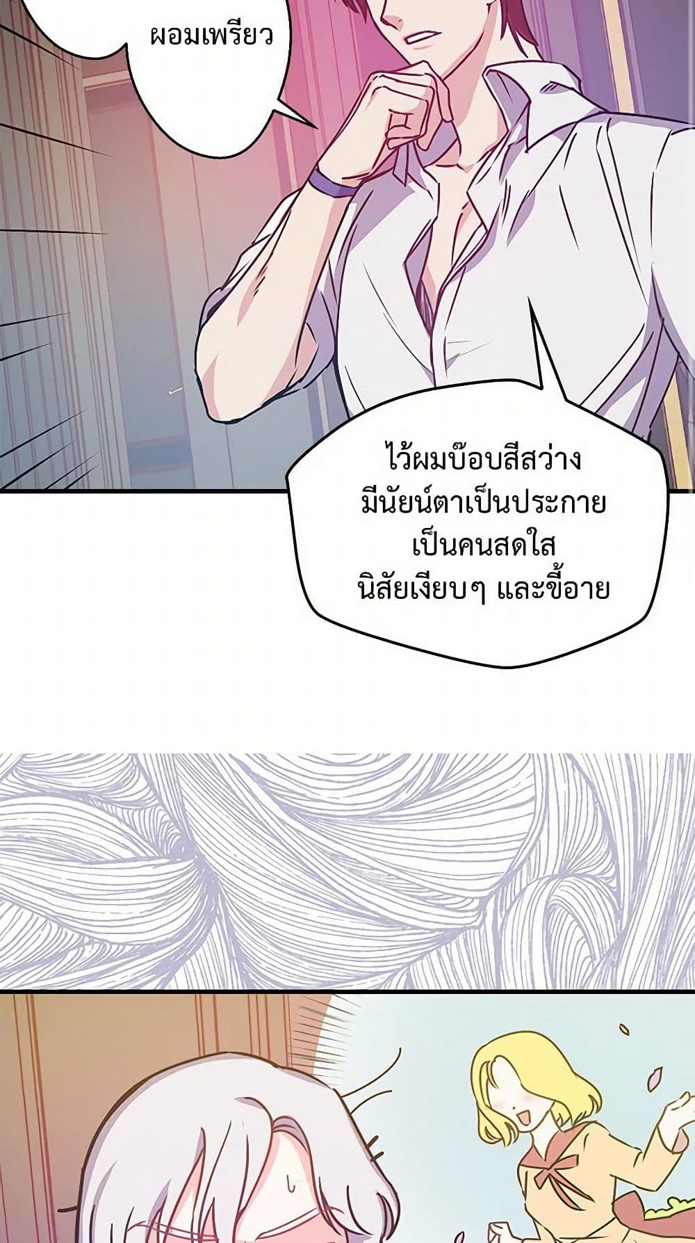 Revenge Wedding page 33