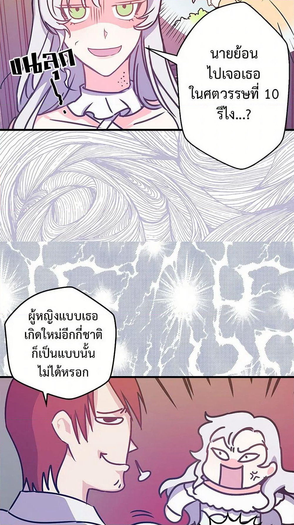 Revenge Wedding page 34
