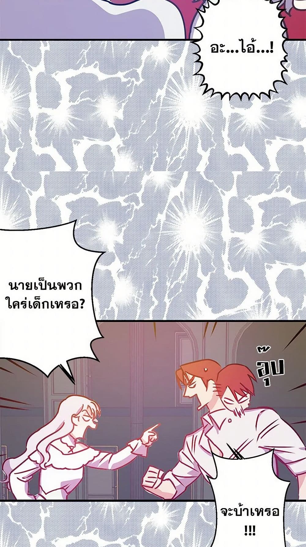 Revenge Wedding page 35
