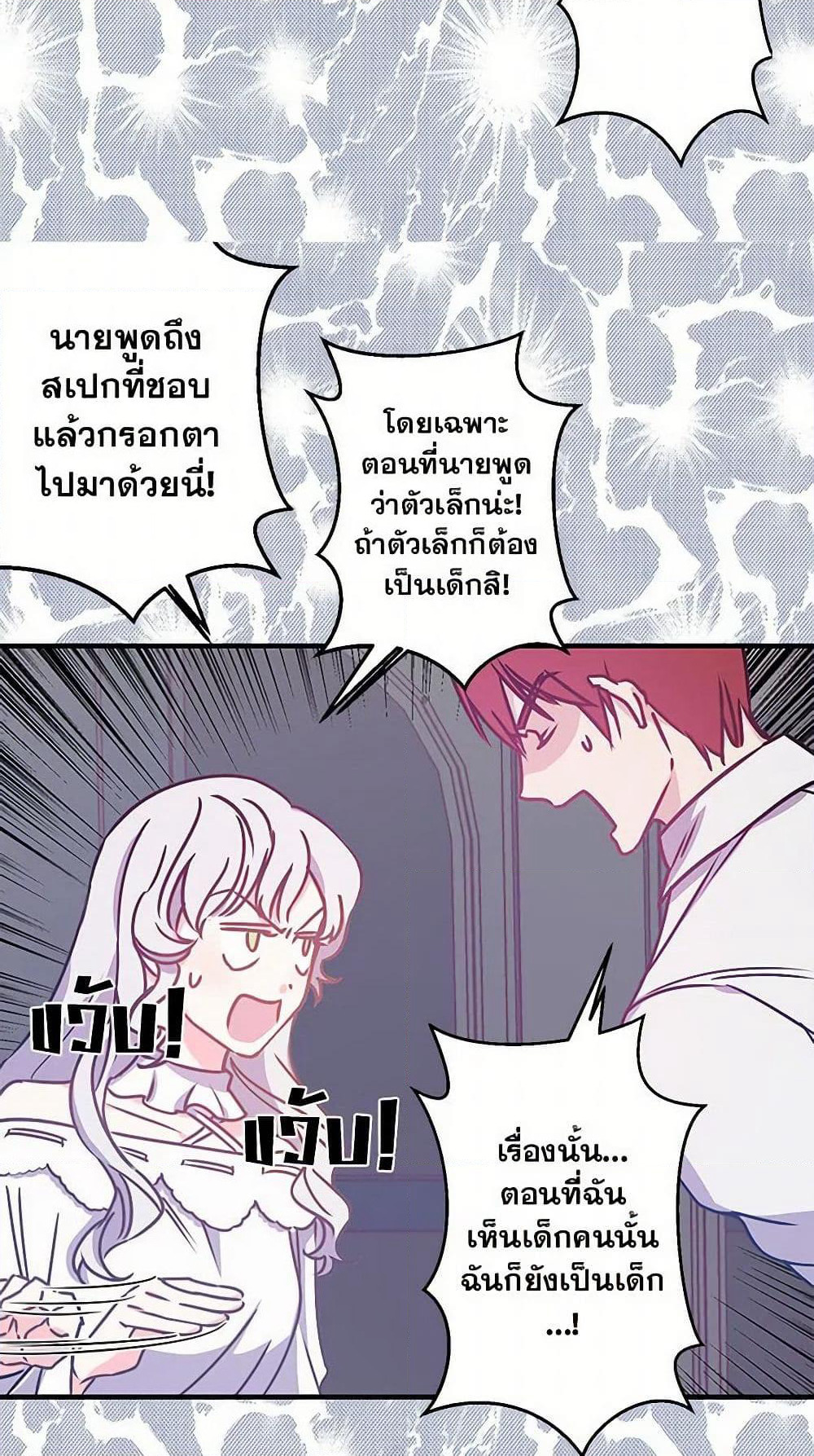 Revenge Wedding page 36