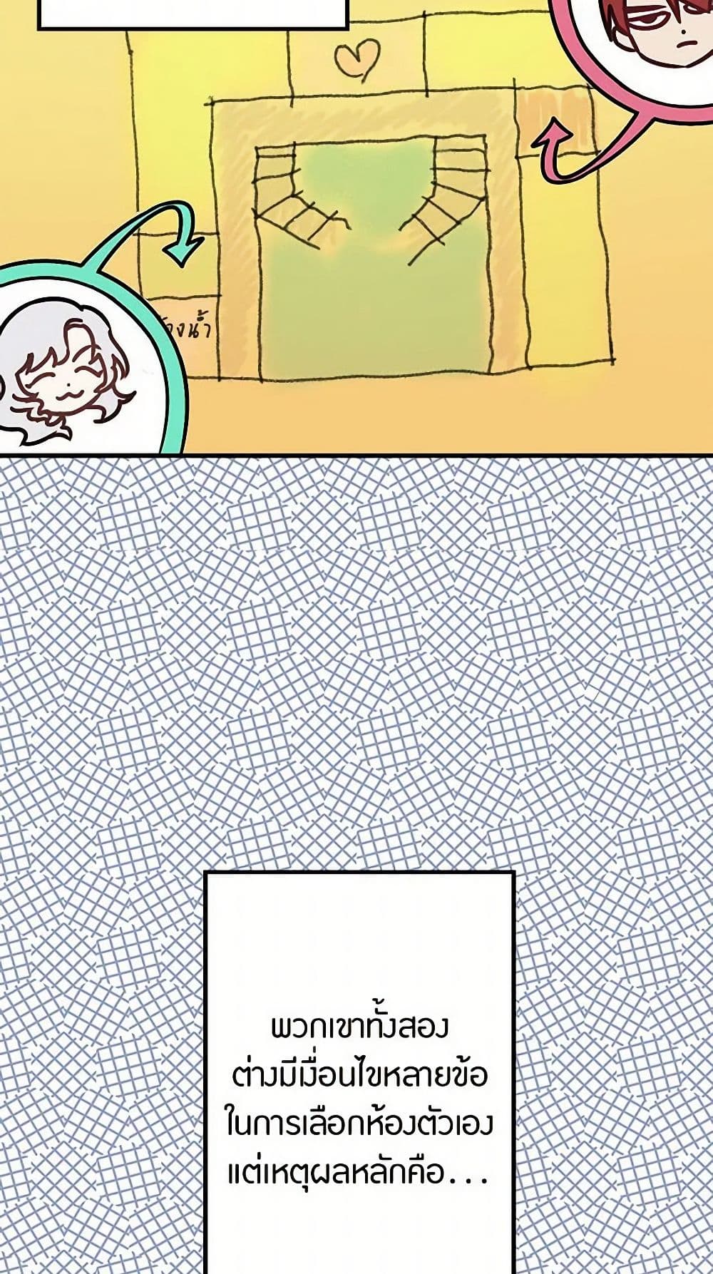 Revenge Wedding page 40