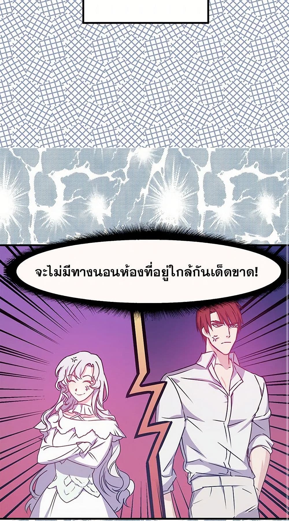 Revenge Wedding page 41