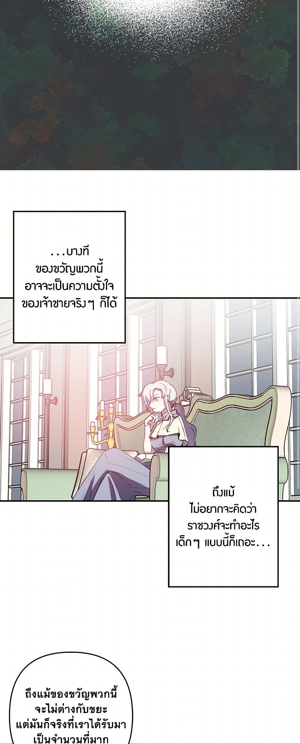 Revenge Wedding page 3