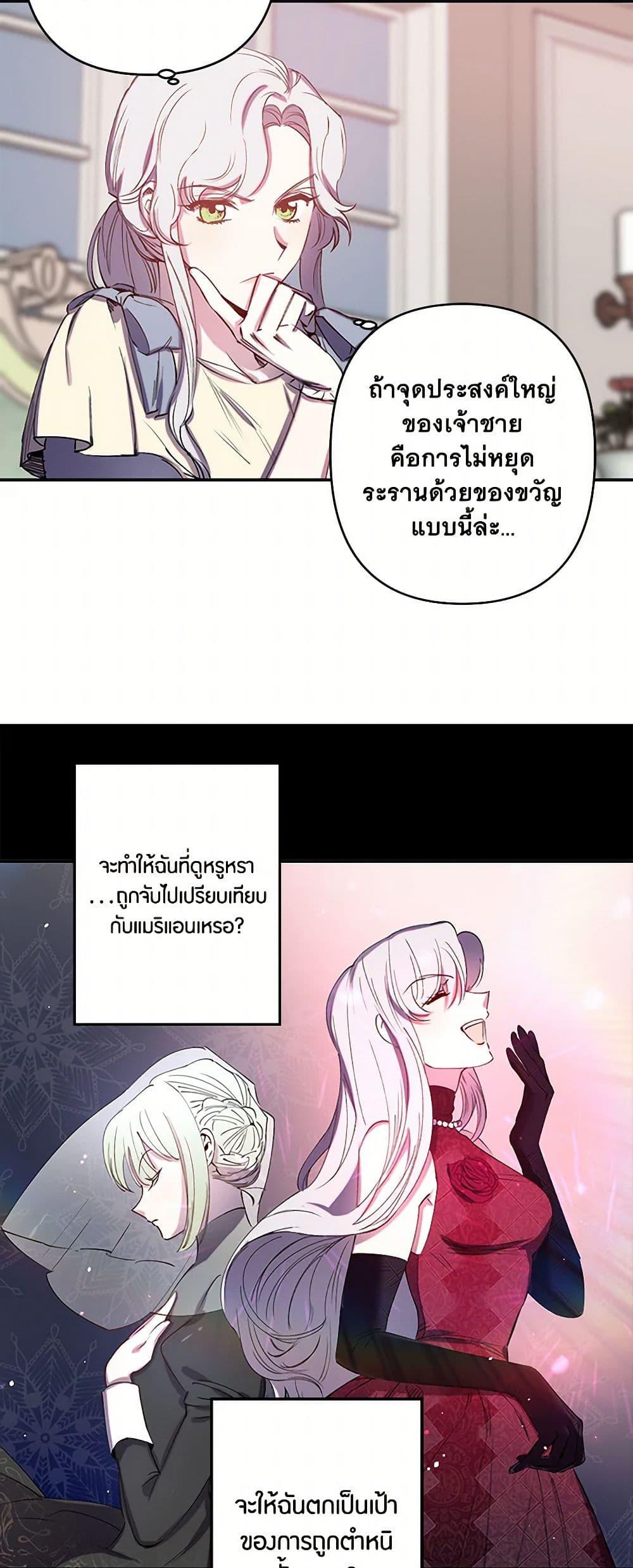 Revenge Wedding page 4