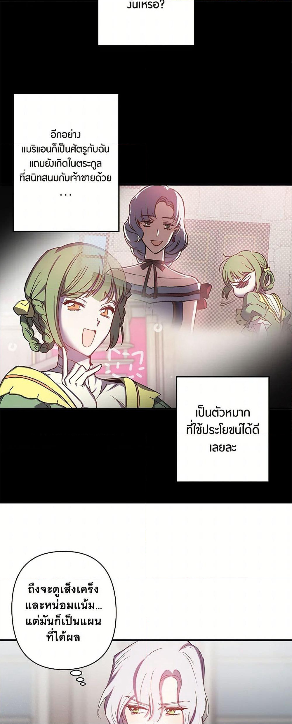 Revenge Wedding page 5