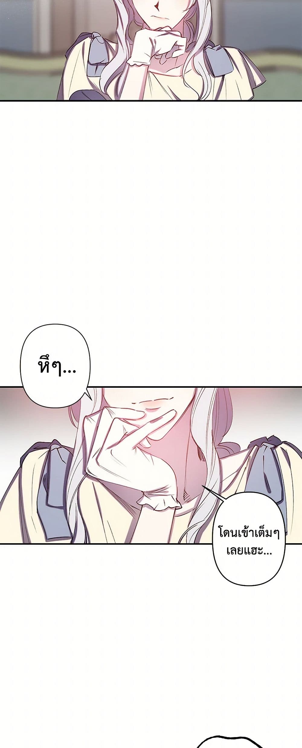 Revenge Wedding page 6