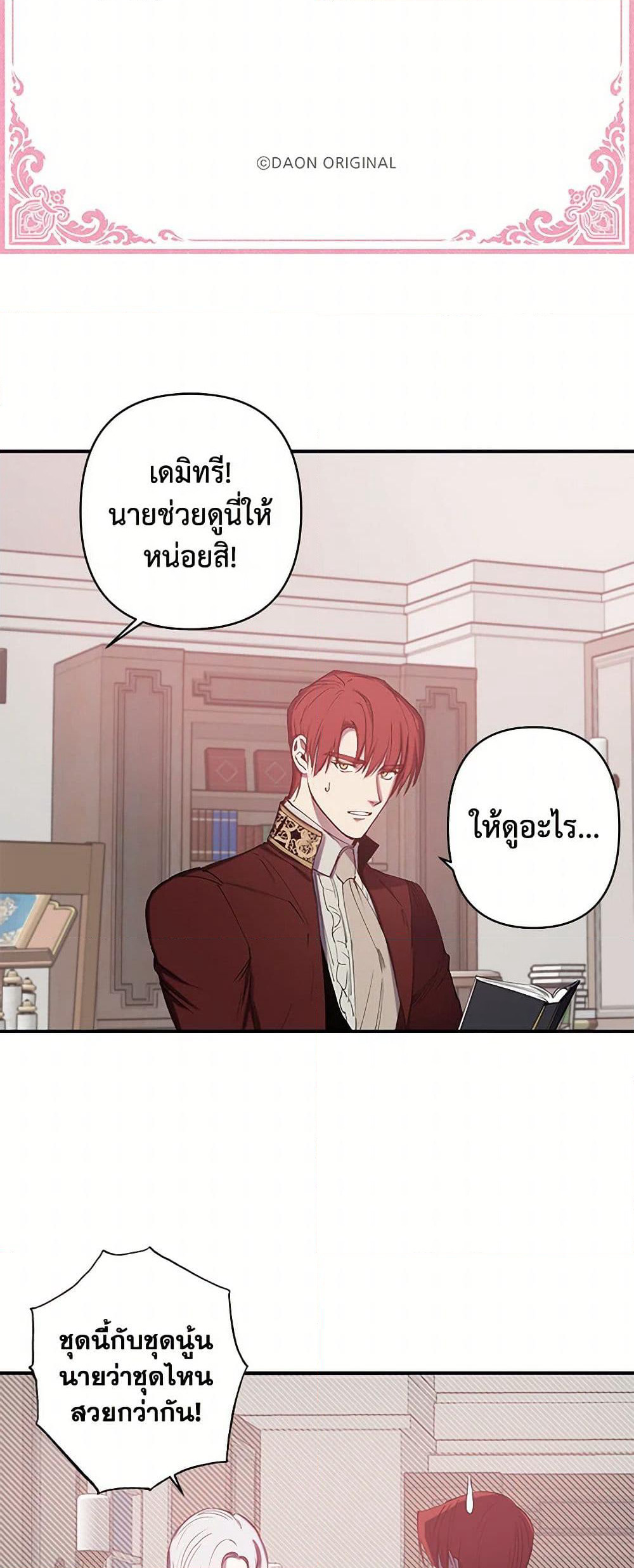 Revenge Wedding page 8