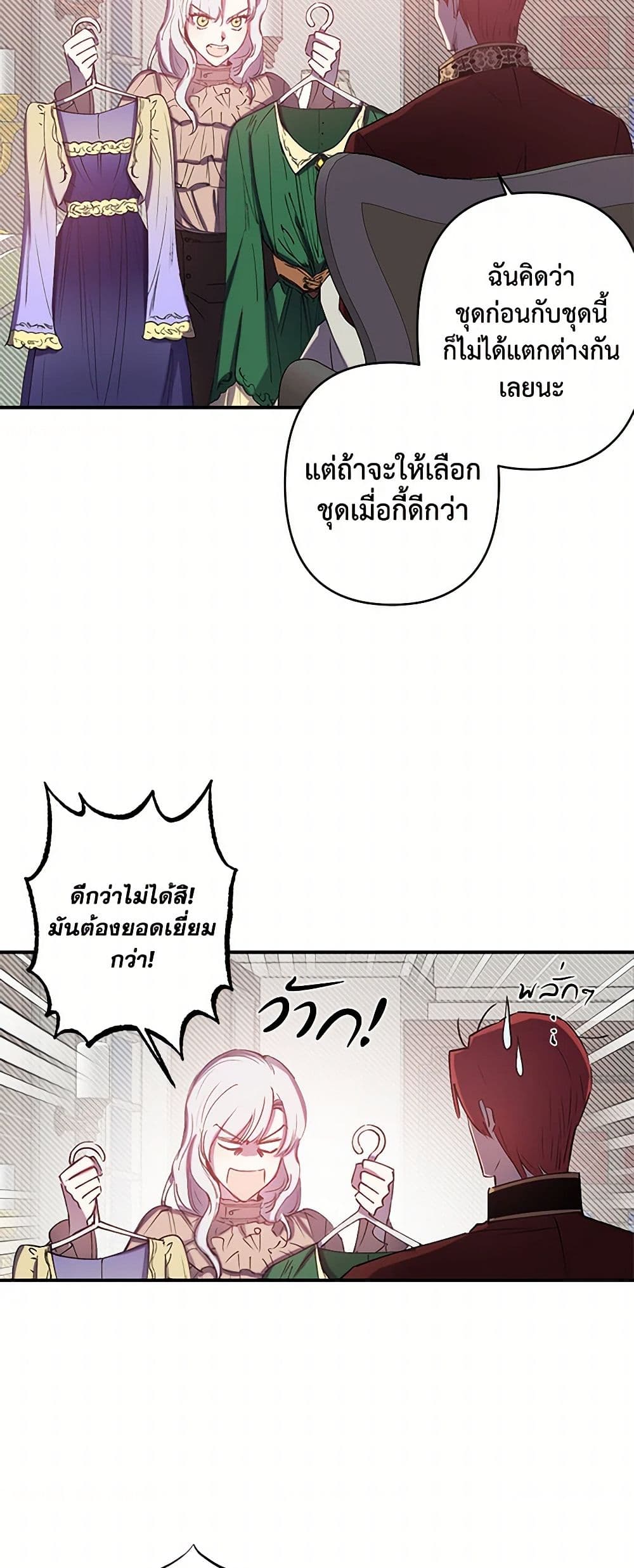 Revenge Wedding page 9