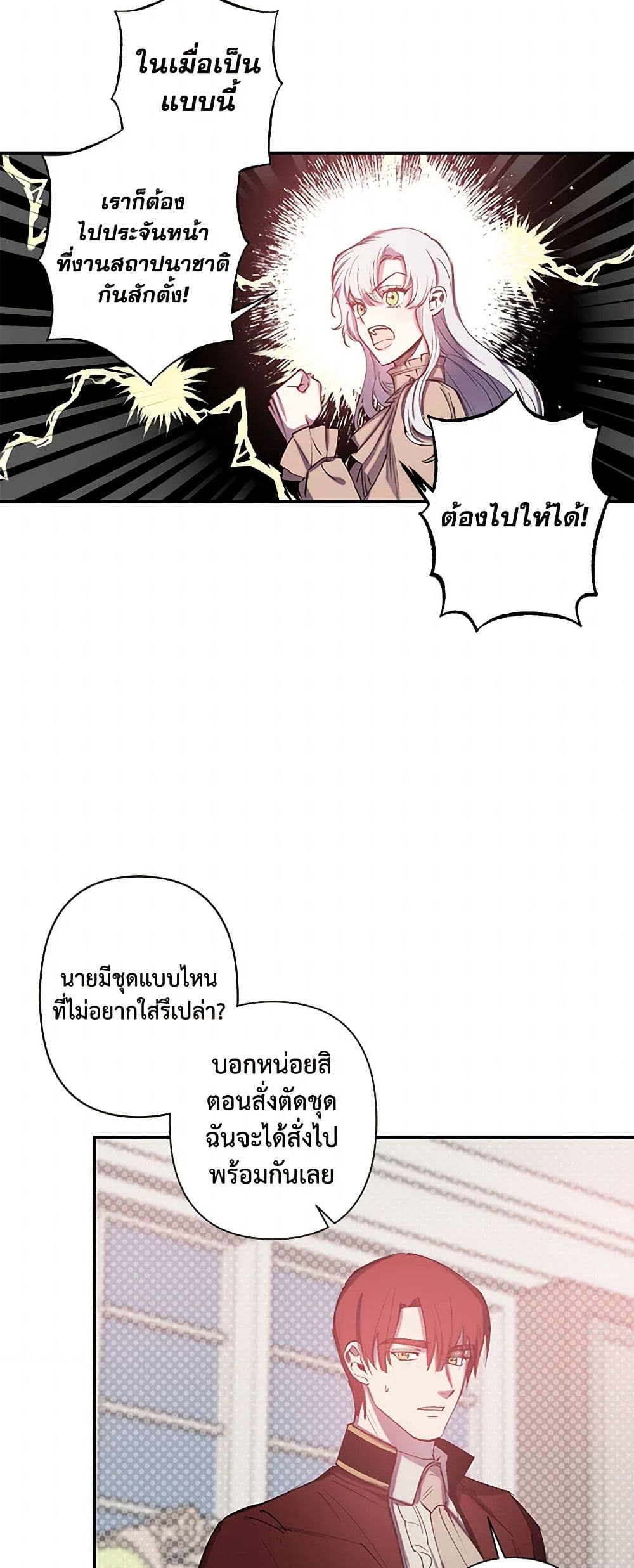 Revenge Wedding page 10