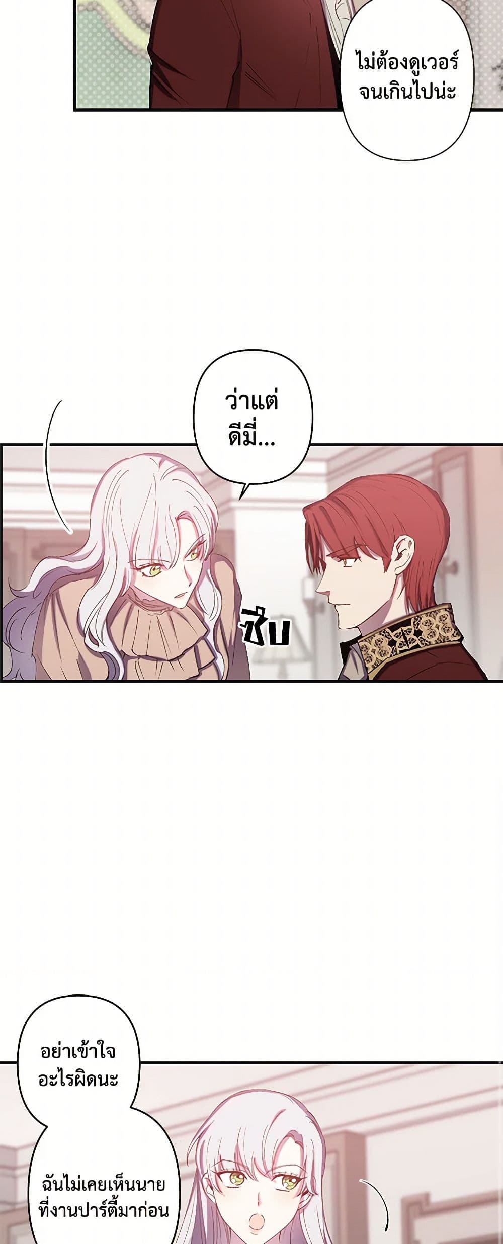 Revenge Wedding page 11