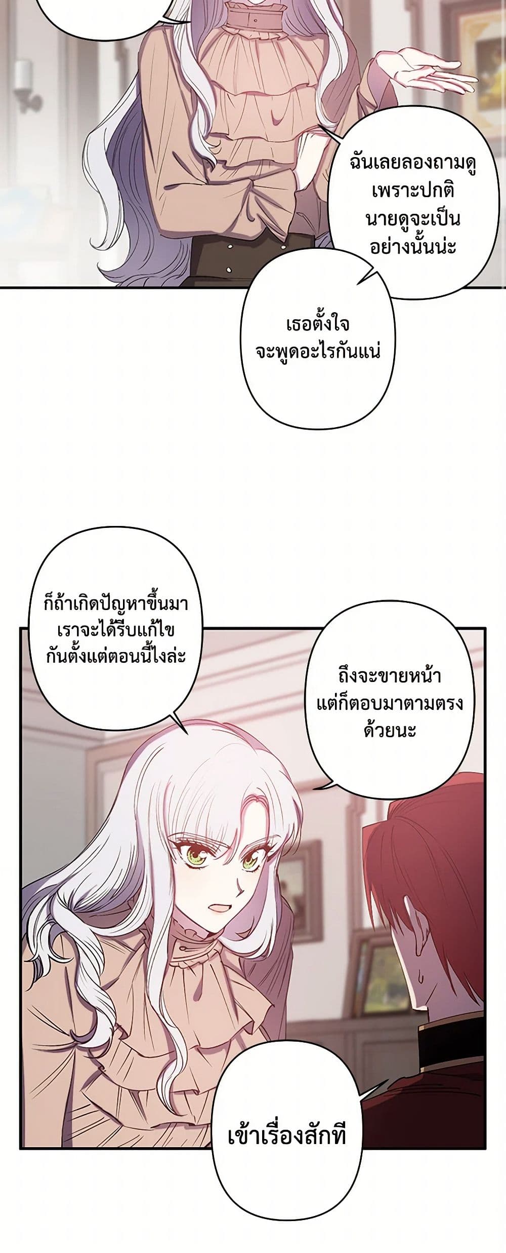 Revenge Wedding page 12