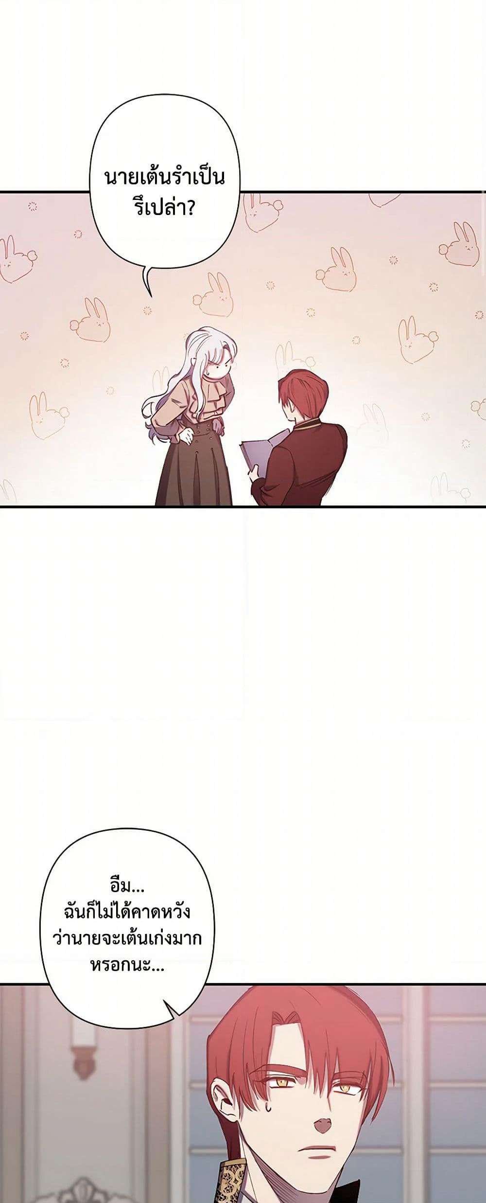 Revenge Wedding page 13