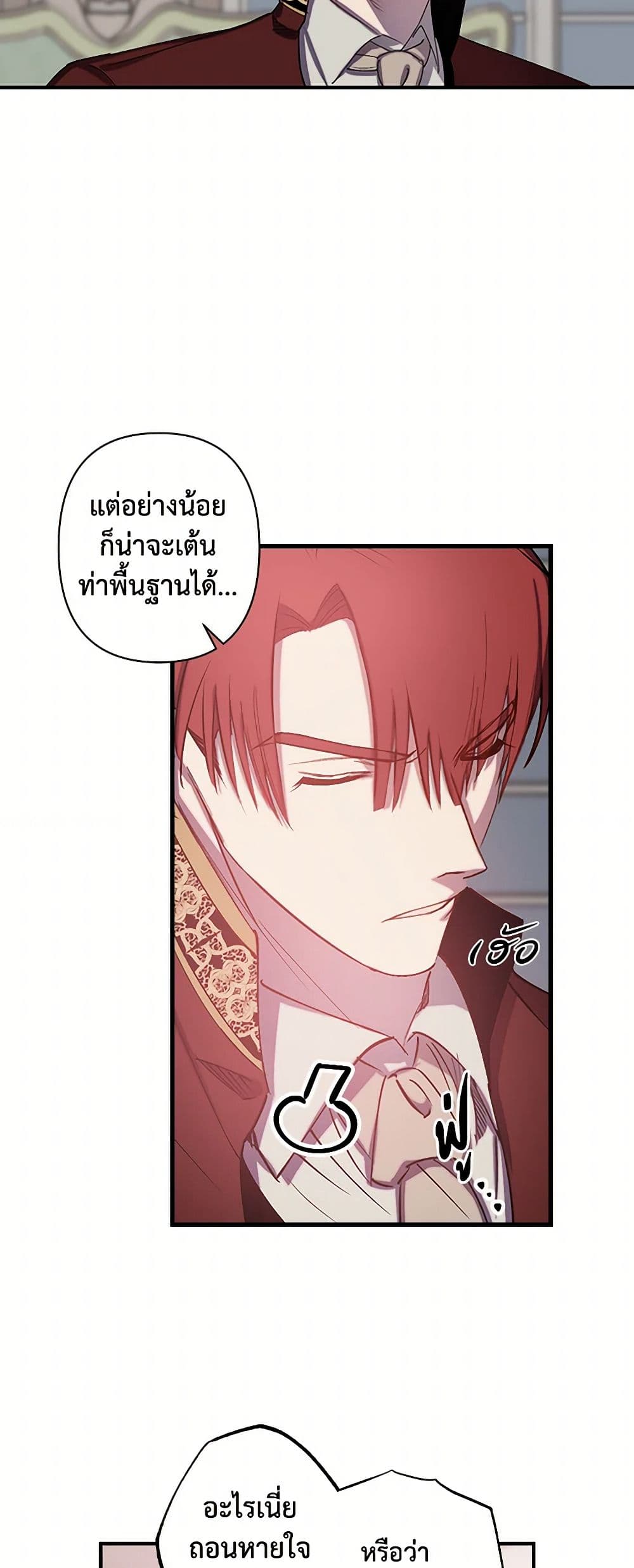 Revenge Wedding page 14