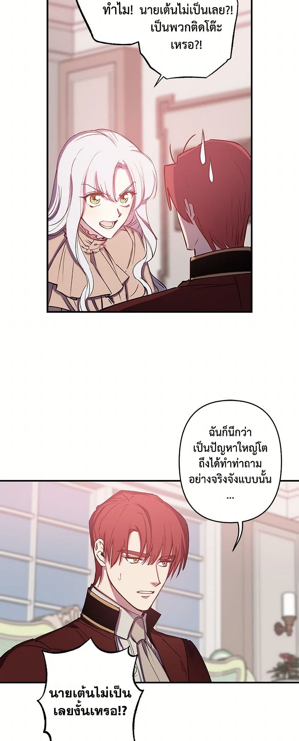 Revenge Wedding page 15