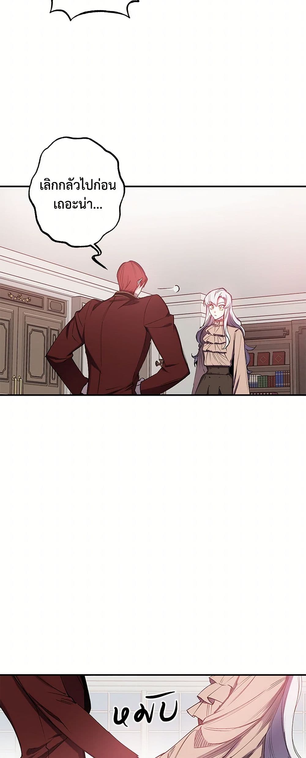 Revenge Wedding page 16