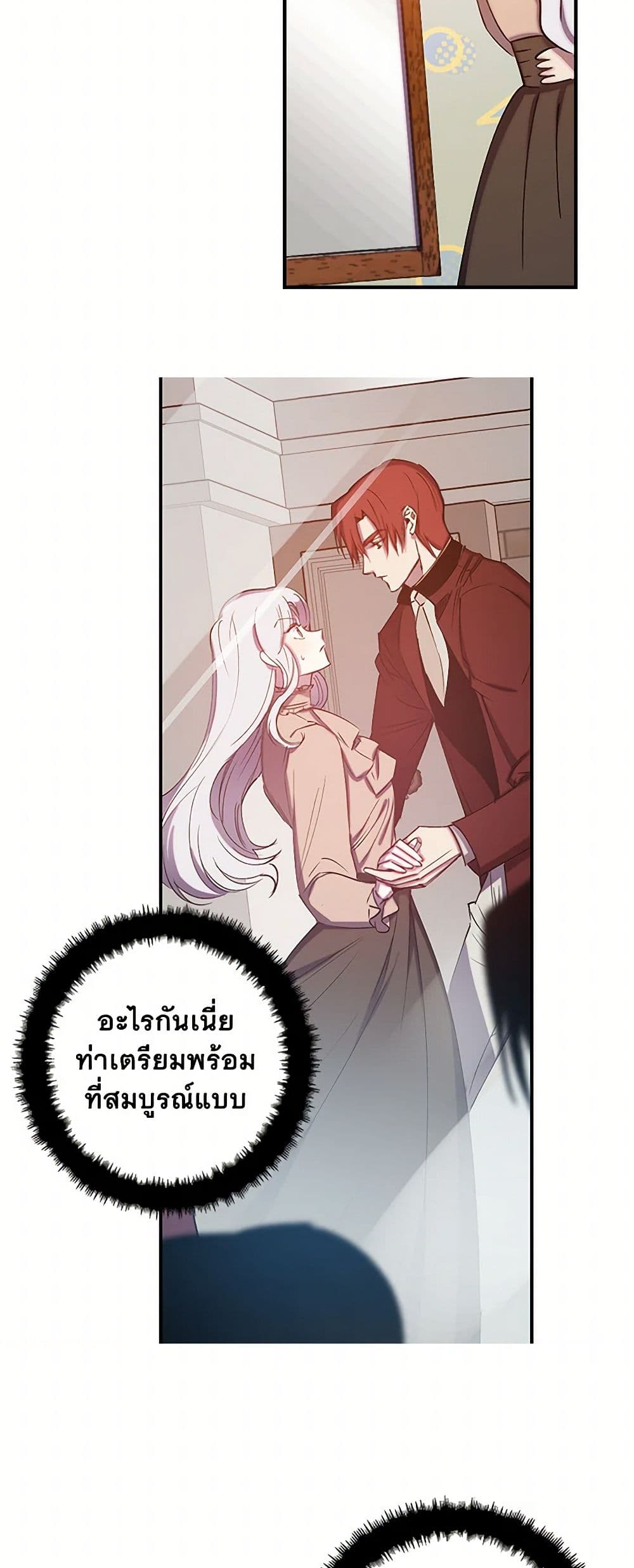 Revenge Wedding page 19