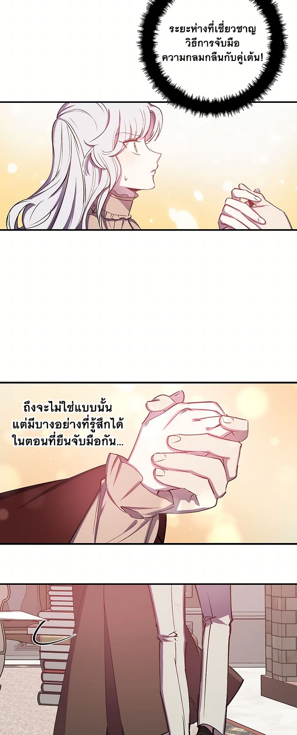 Revenge Wedding page 20