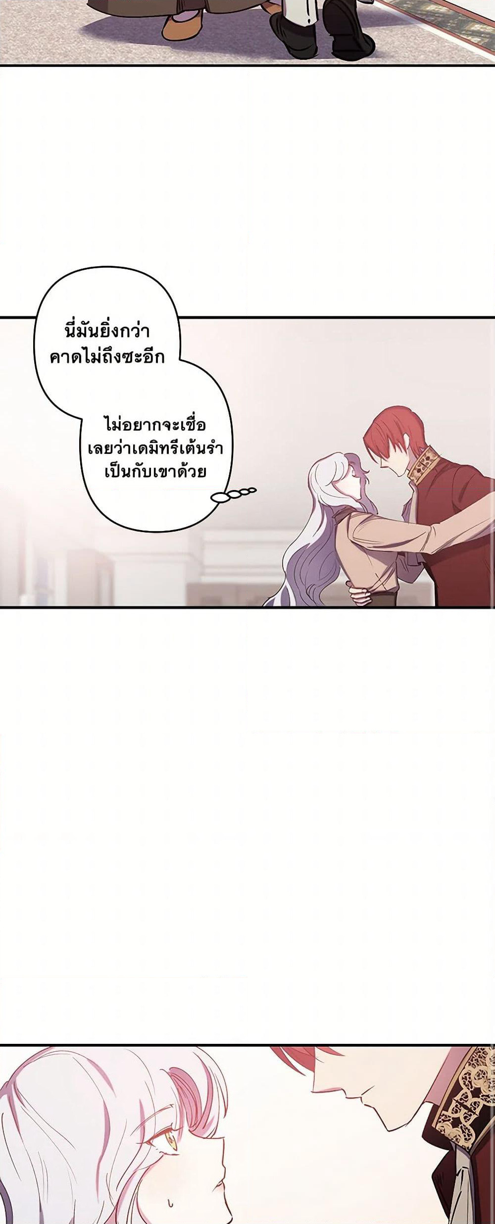 Revenge Wedding page 21