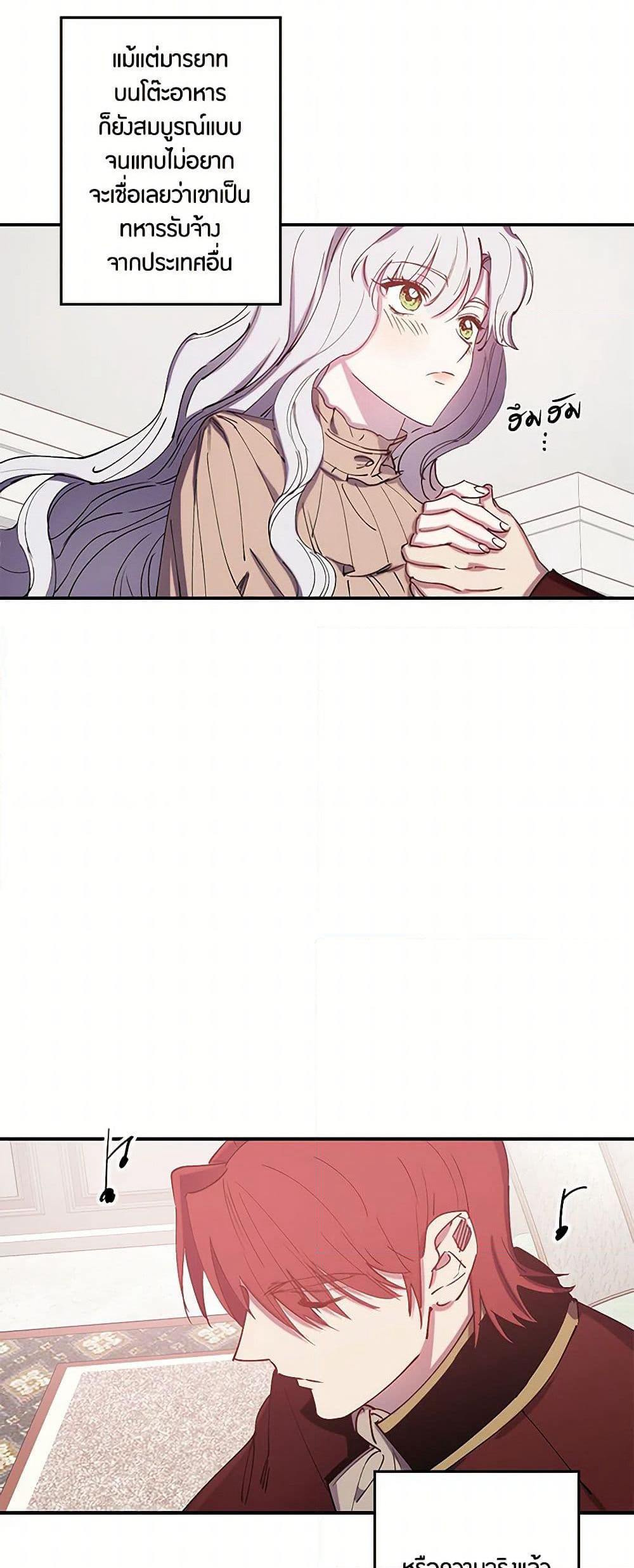 Revenge Wedding page 23