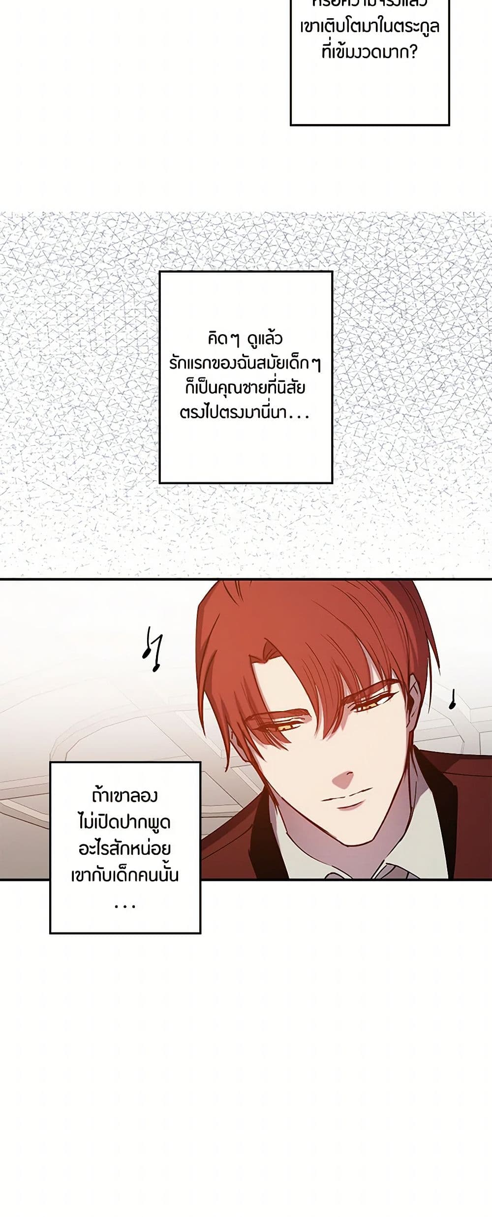 Revenge Wedding page 24