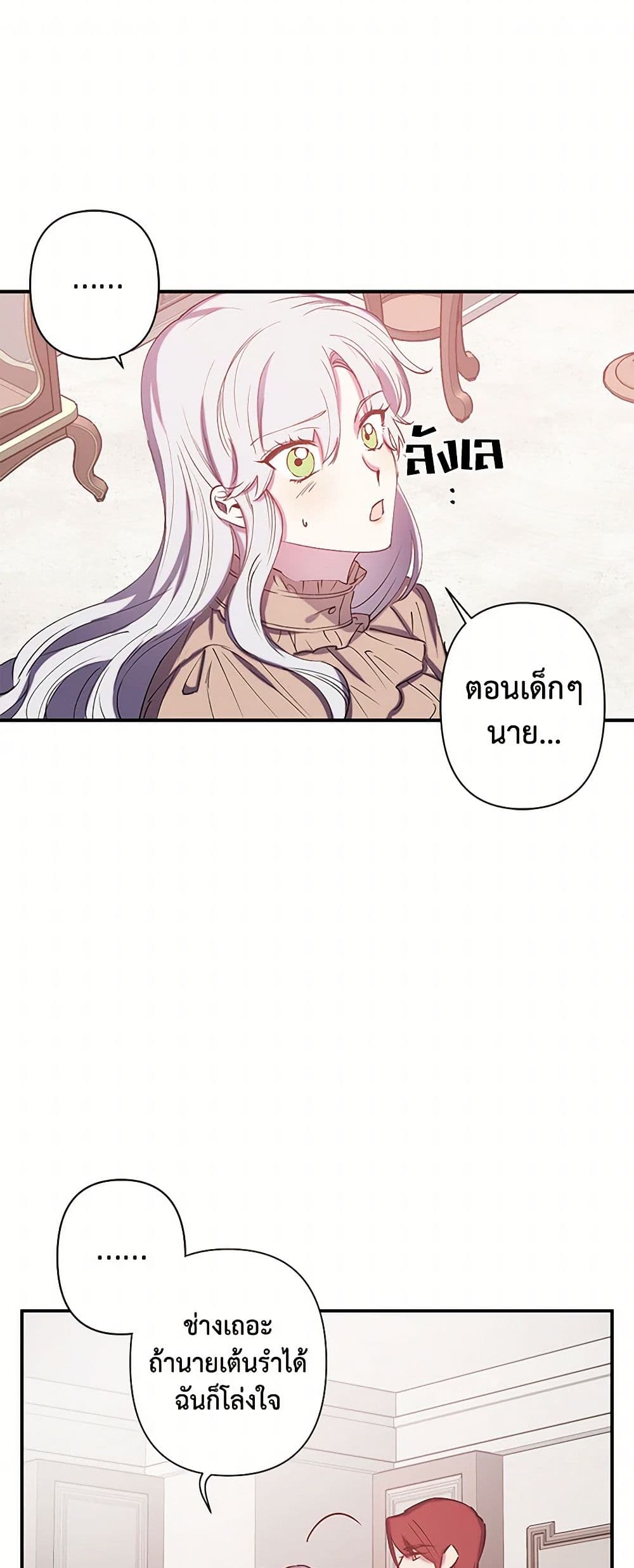 Revenge Wedding page 26