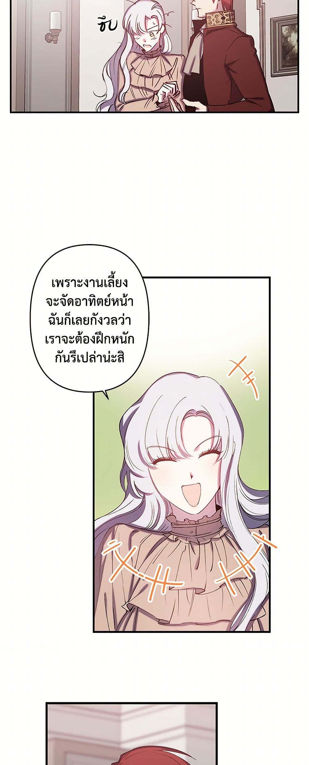 Revenge Wedding page 27