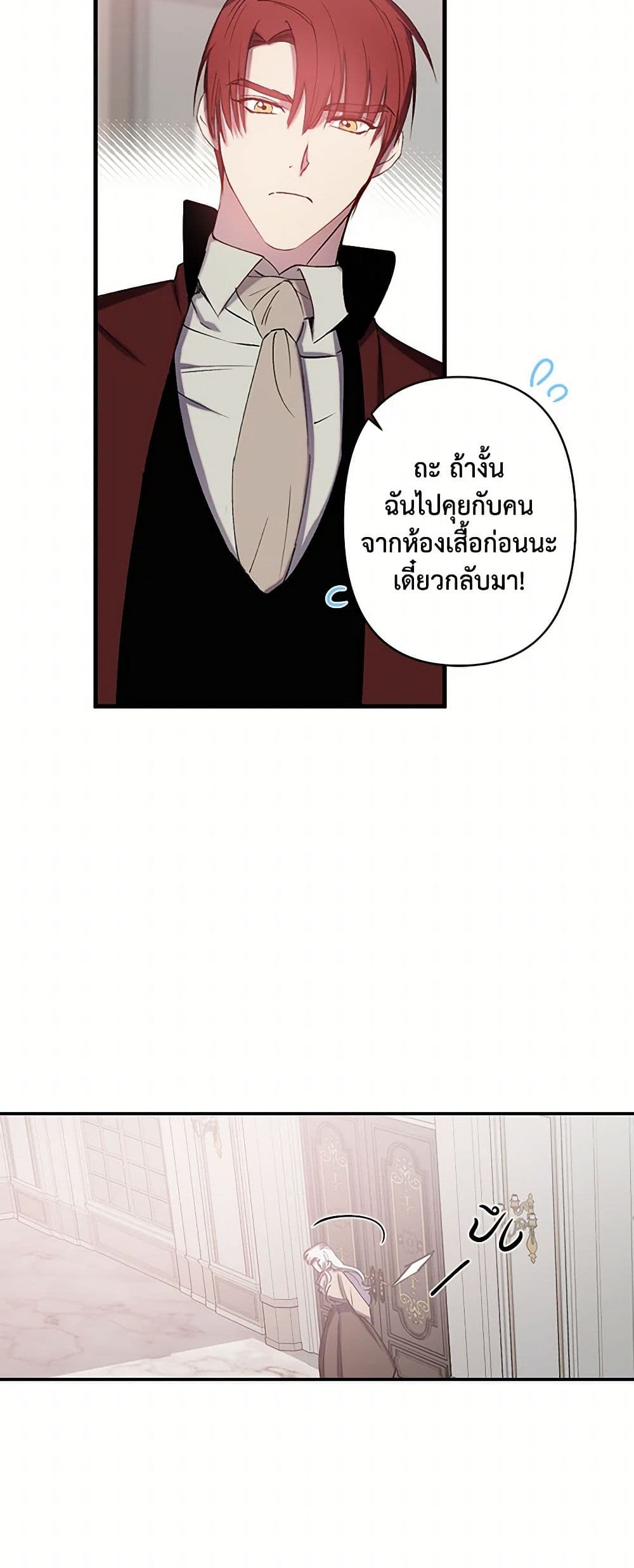 Revenge Wedding page 28