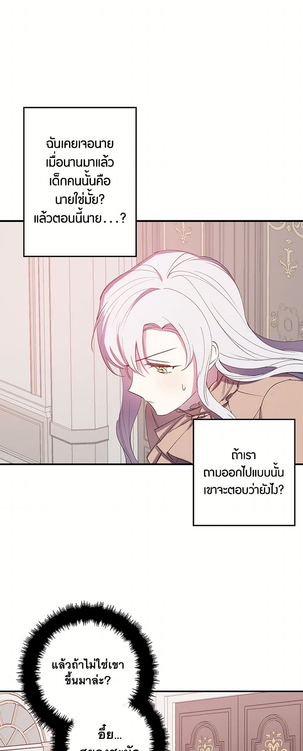 Revenge Wedding page 29