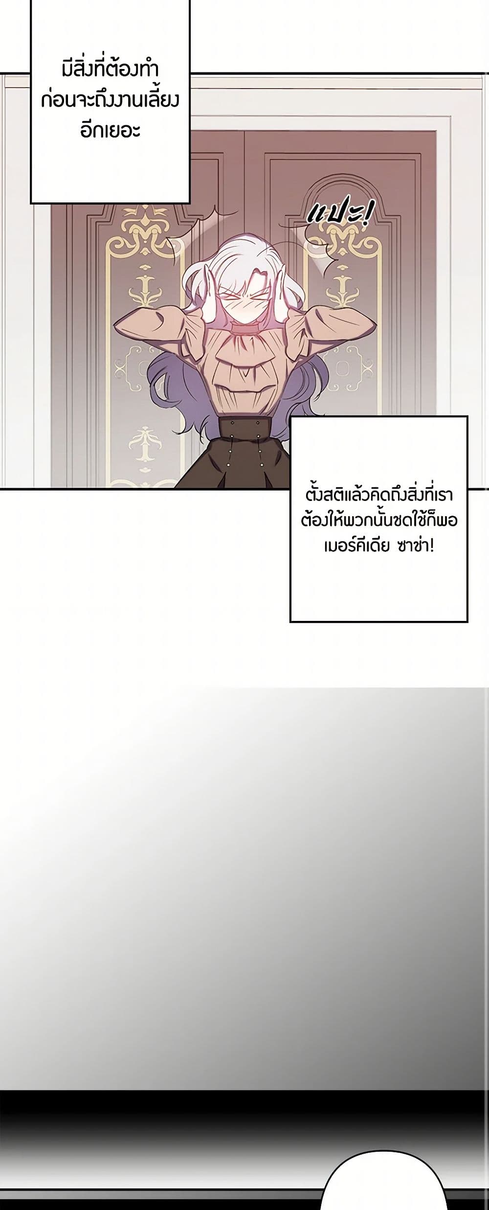 Revenge Wedding page 31