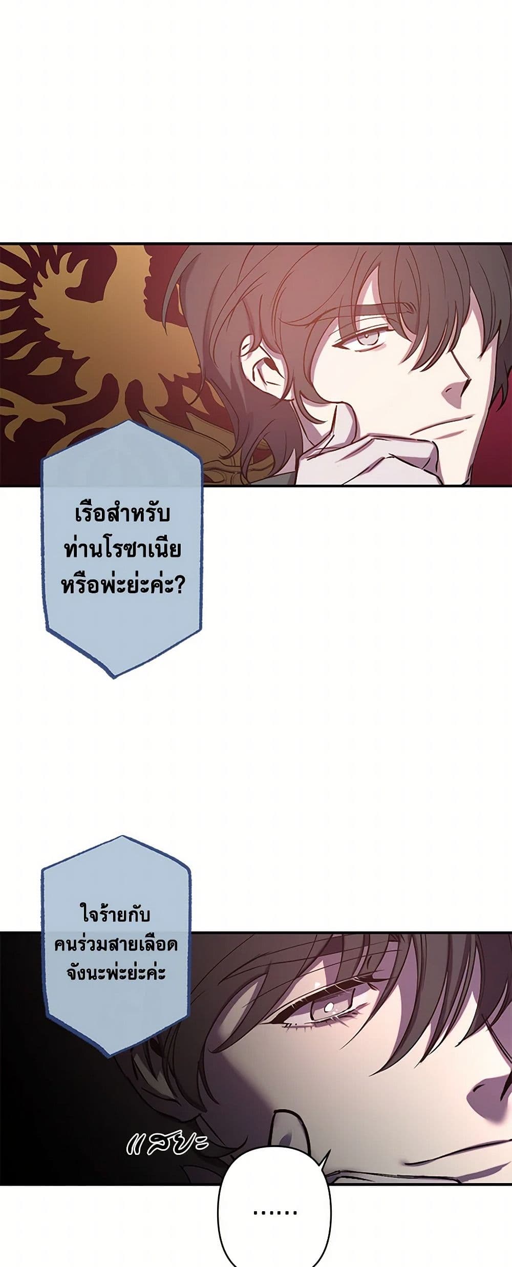 Revenge Wedding page 34