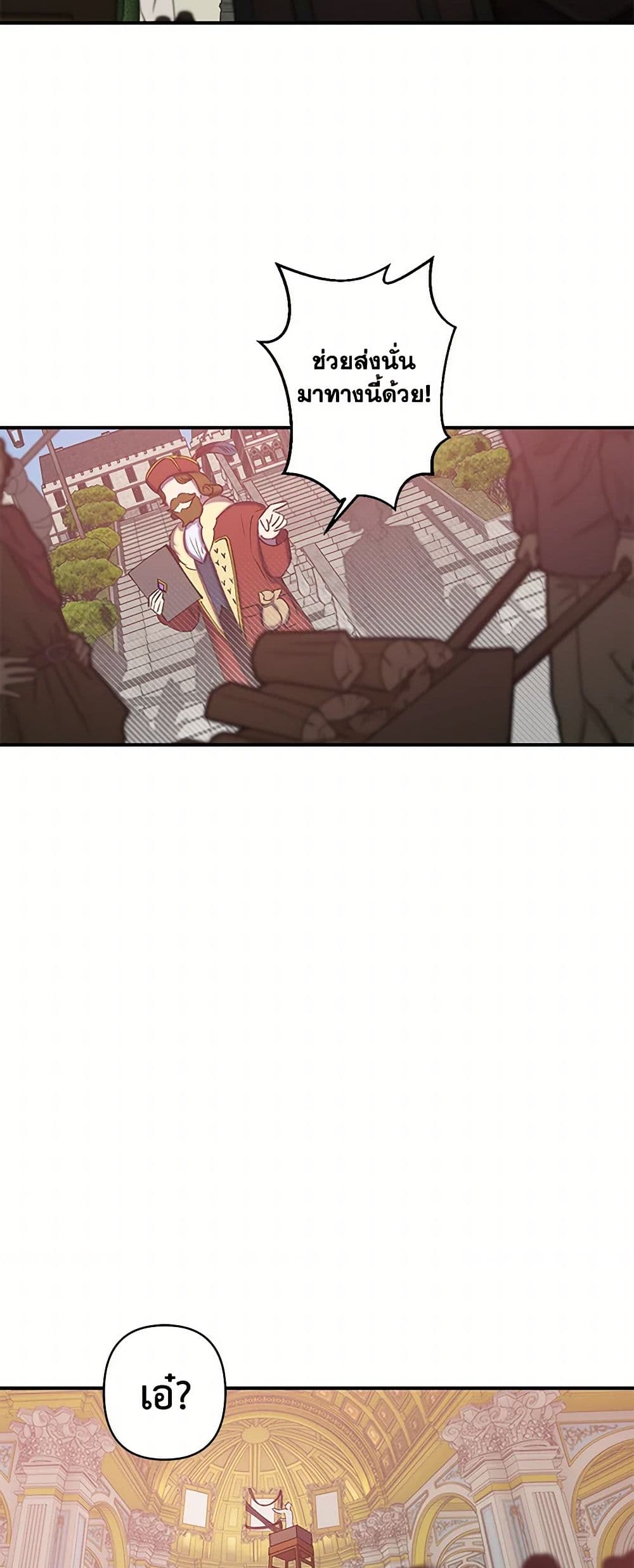 Revenge Wedding page 37