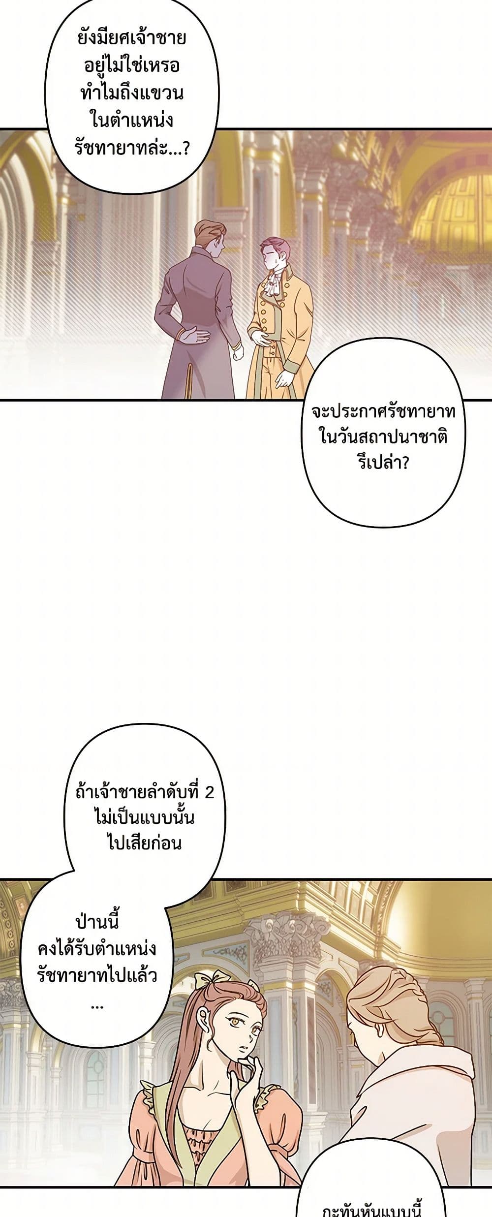 Revenge Wedding page 39