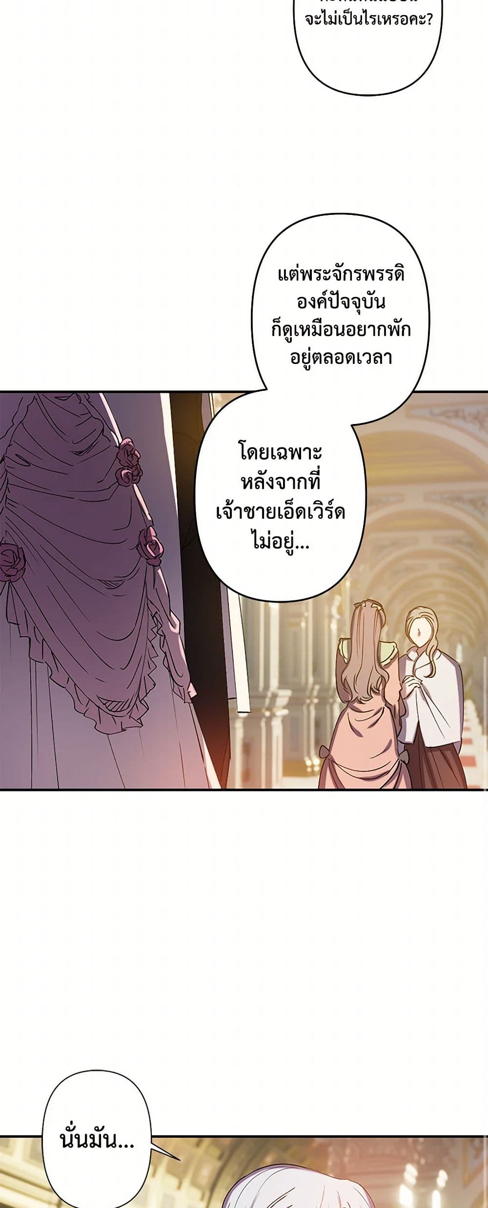 Revenge Wedding page 40