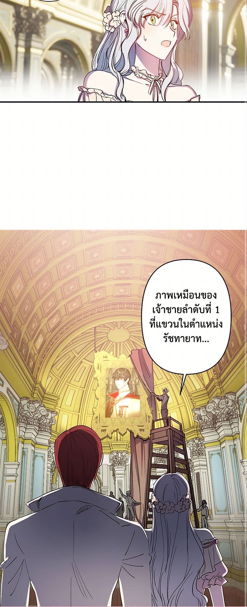 Revenge Wedding page 41