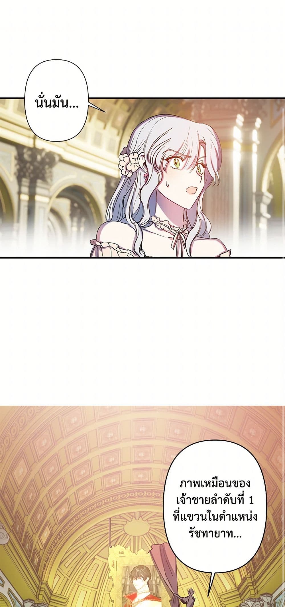 Revenge Wedding page 2