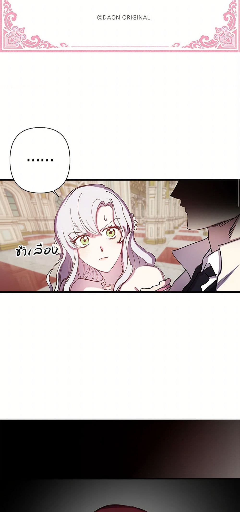 Revenge Wedding page 4