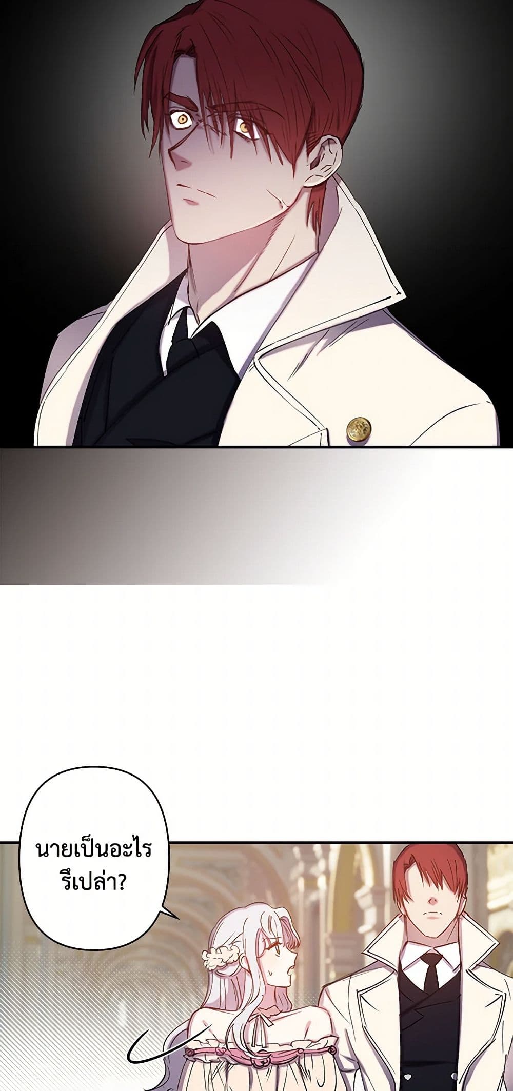 Revenge Wedding page 5