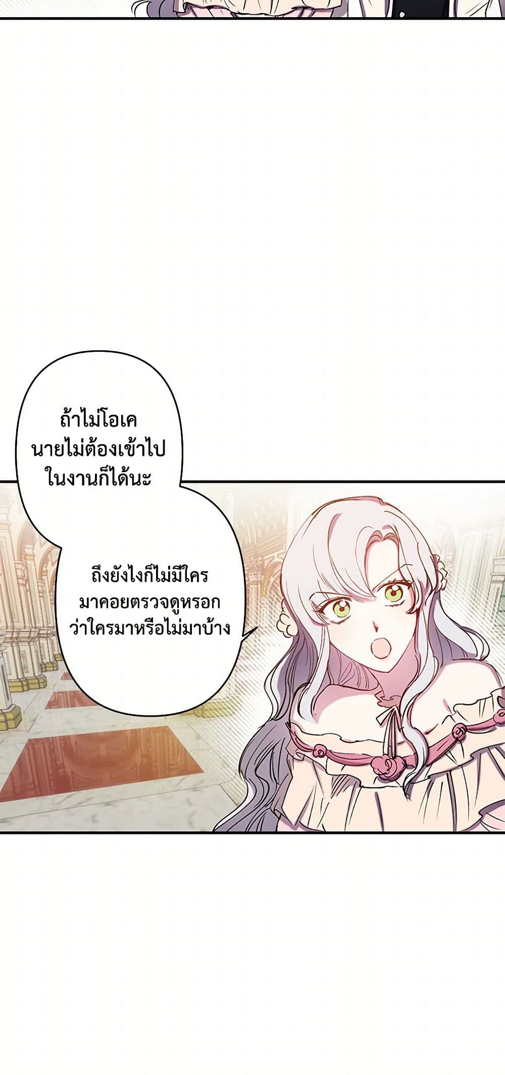 Revenge Wedding page 6
