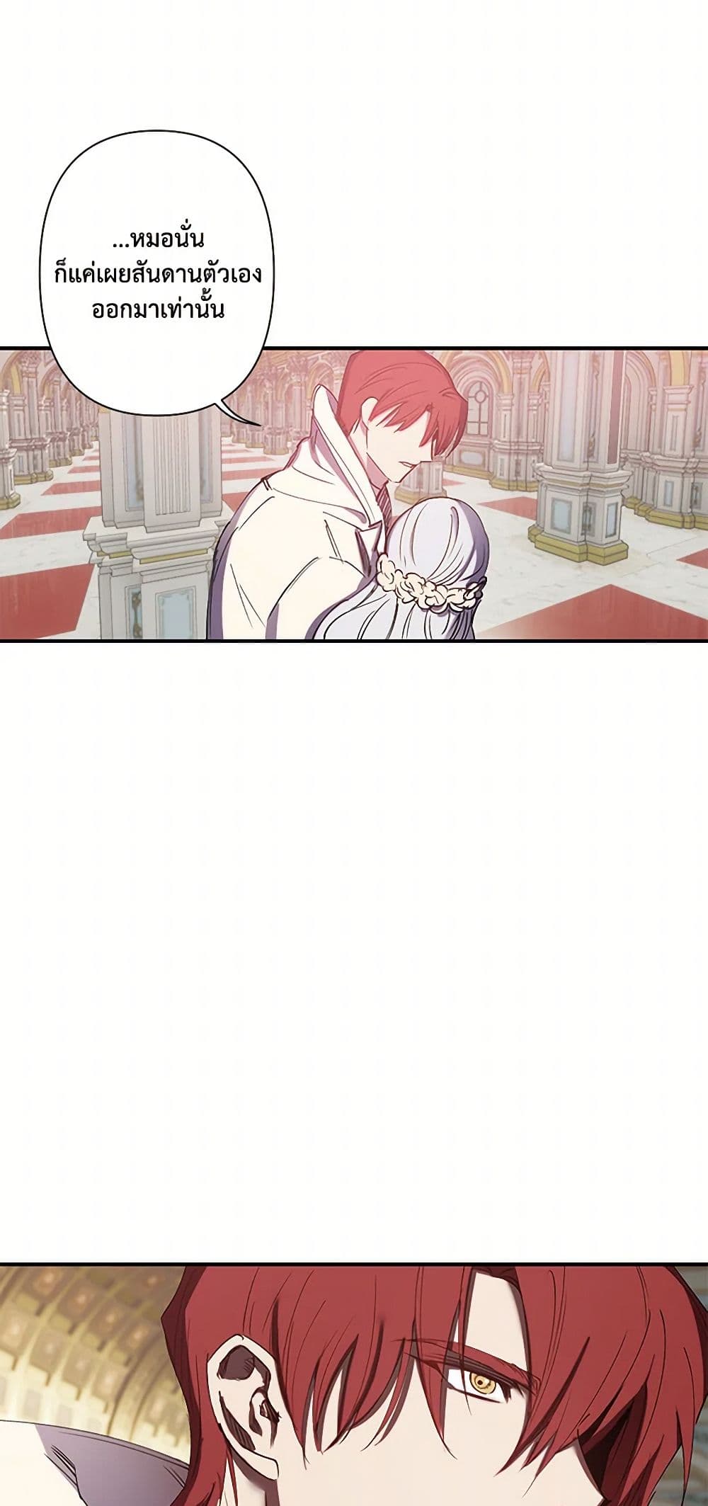 Revenge Wedding page 7