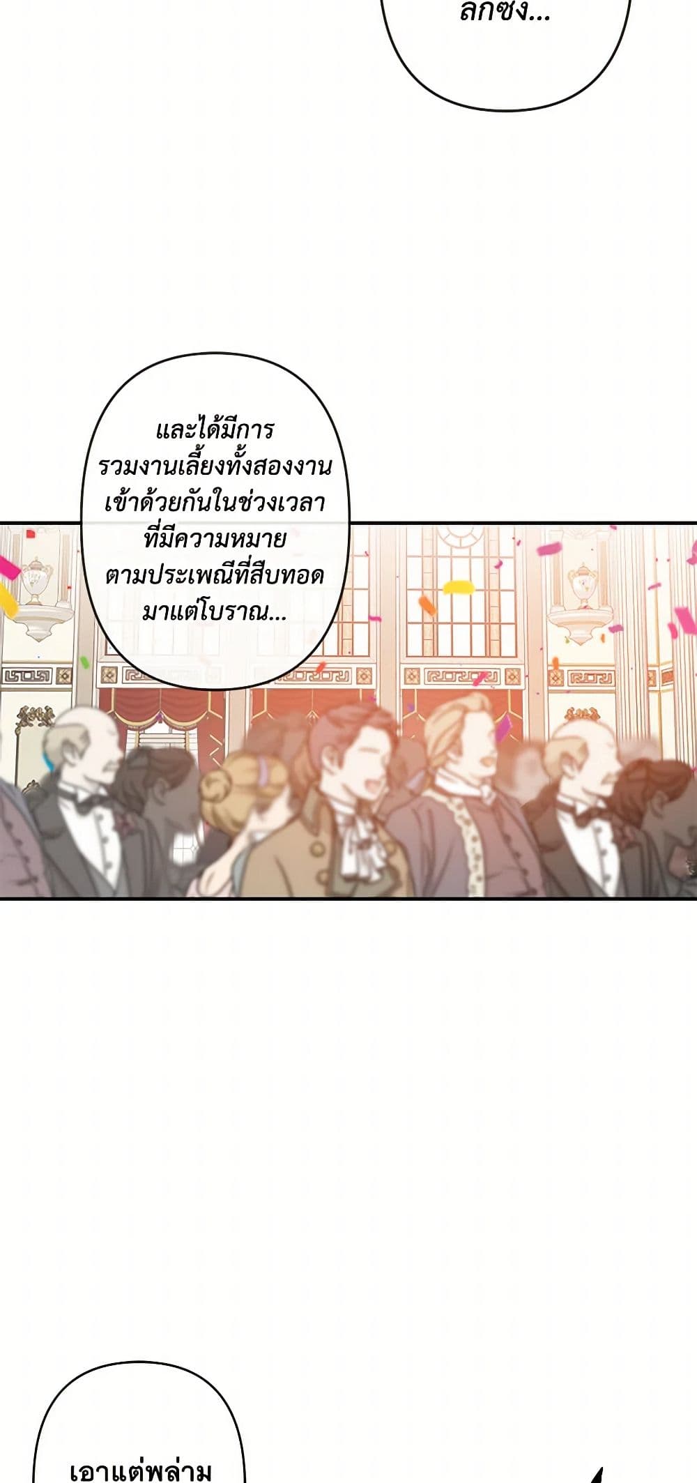 Revenge Wedding page 9