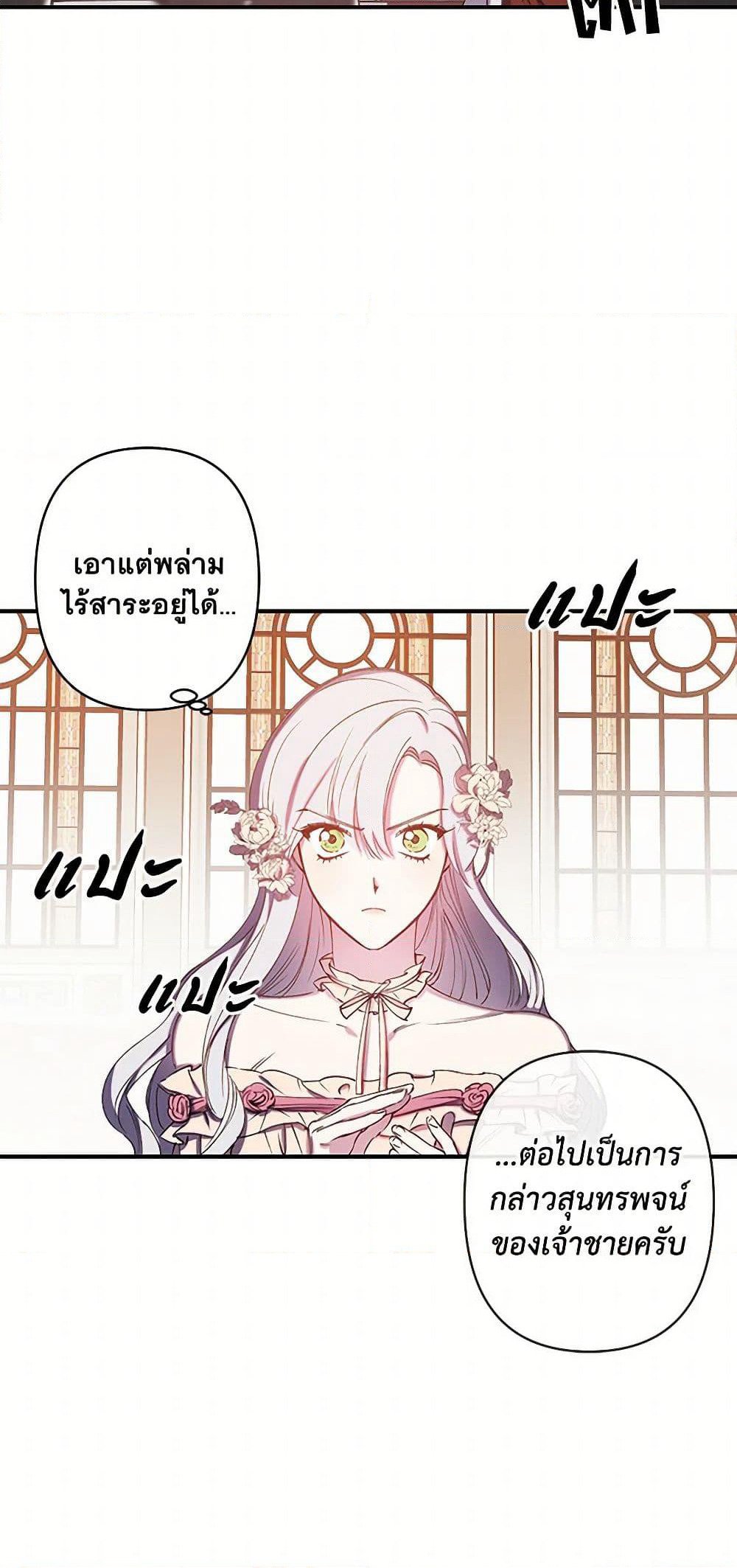 Revenge Wedding page 11