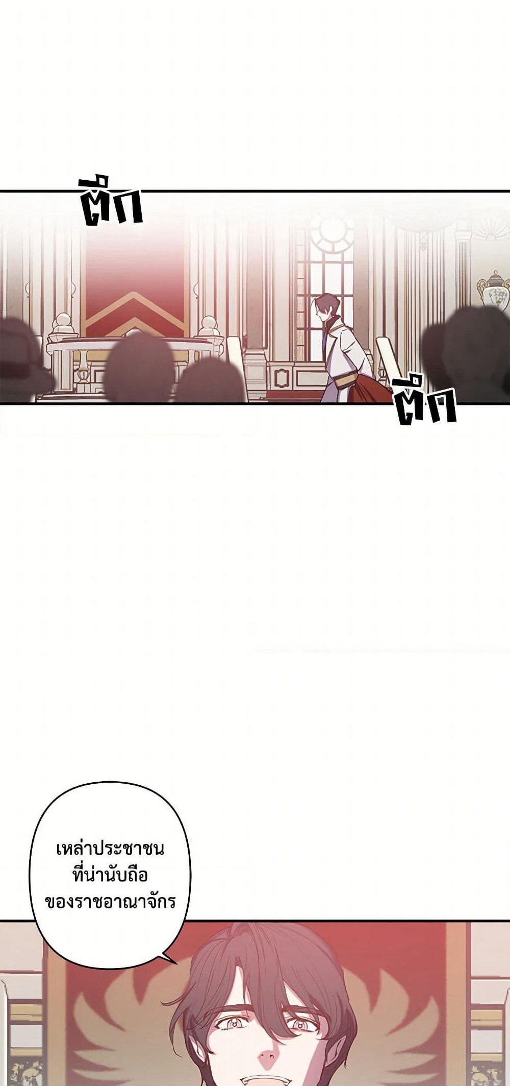 Revenge Wedding page 12