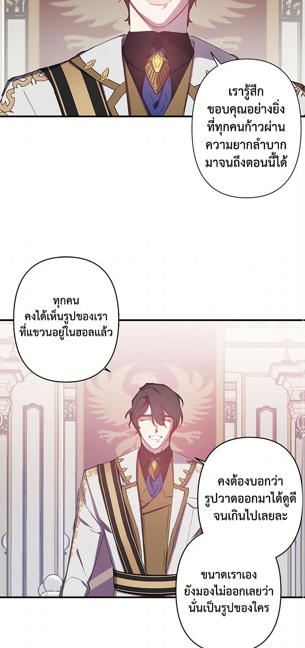 Revenge Wedding page 13